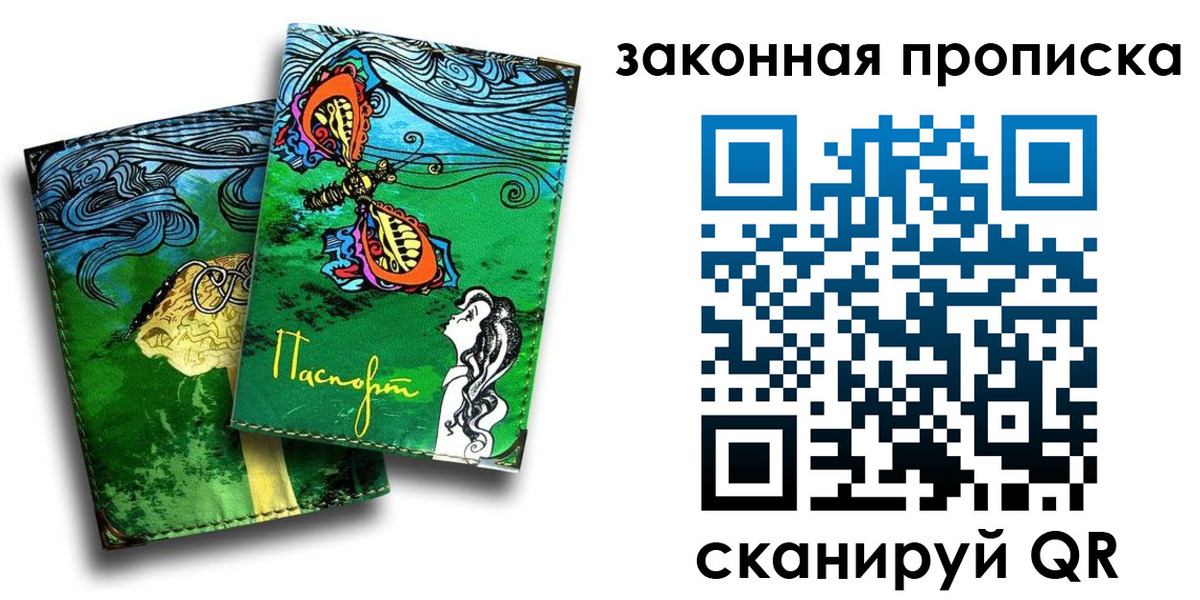 временная регистрация 2025 в Шарыпово